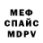 Метамфетамин винт Alua Badel