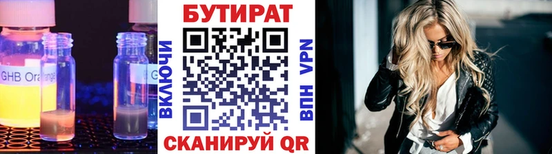 Бутират BDO 33%  Калининец 