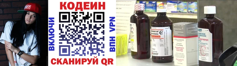 Кодеин напиток Lean (лин) OMG как зайти Калининец