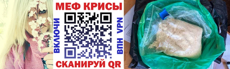Мефедрон кристаллы  сайты даркнета состав  Калининец 