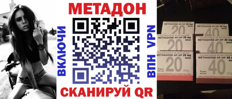 гидра ССЫЛКА  купить наркоту  Калининец  Метадон кристалл 
